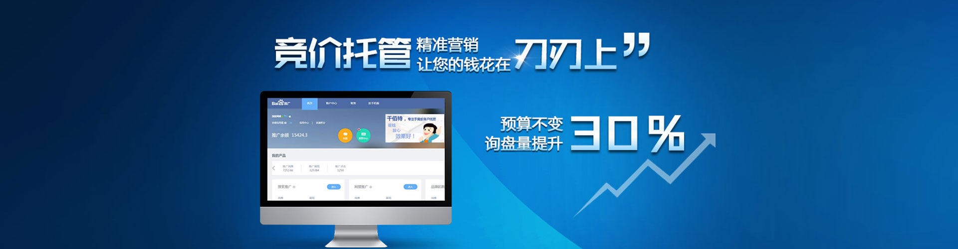 景德镇信息流托管