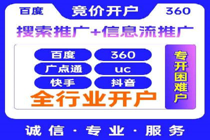 百度竞价开户成功秘诀：创意广告文案撰写案例